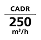 CADR: 250 m3/h